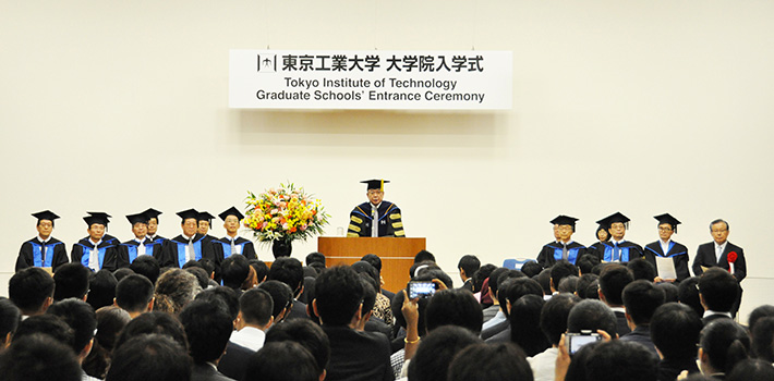 平成28年度9月東京工業大学大学院入学式