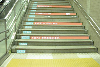 大岡山駅の消費エネルギー表示がある階段