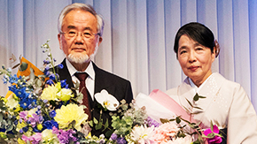 大隅良典栄誉教授 ノーベル生理学・医学賞受賞記念祝賀会を開催
