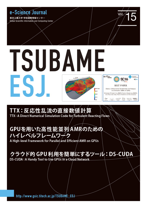 TSUBAME e-Science Journal Vol.15
