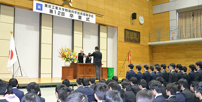 平成28年度 東京工業大学附属科学技術高等学校 卒業式挙行