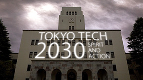 東工大ステートメント（Tokyo Tech 2030）イメージ動画「ちがう未来を、見つめていく。」を公開