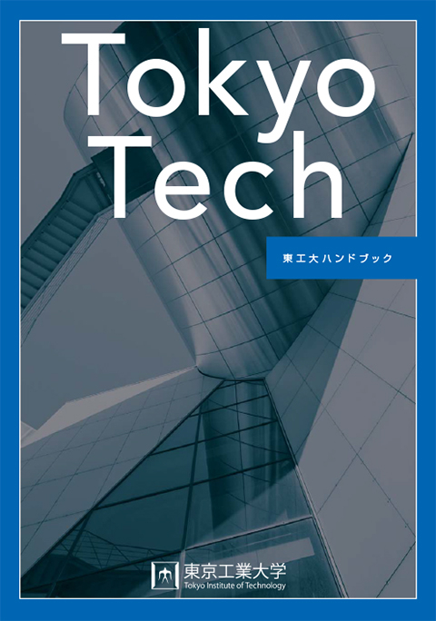 TechTech No.33