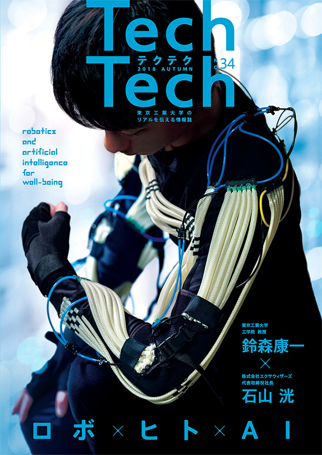 TechTech No.33