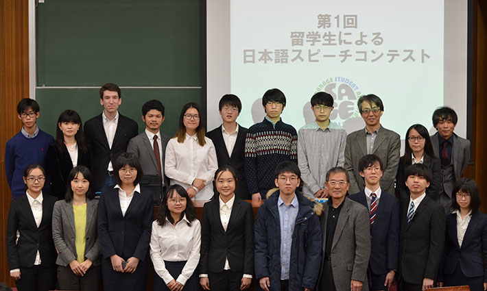 第1回留学生による日本語スピーチコンテスト参加者・審査員・SAGE部員の集合写真