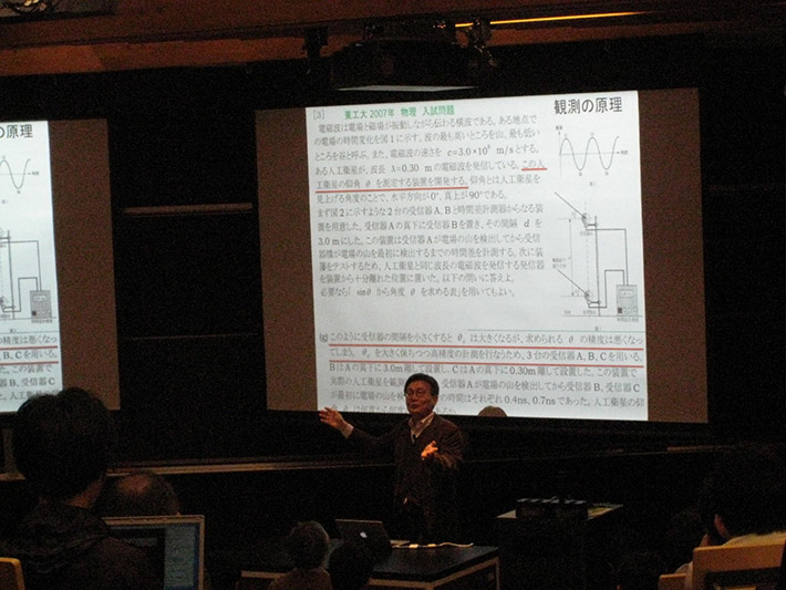 東工大入試問題を例に講演する河合教授