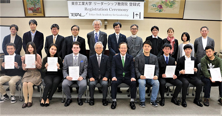 登録生（前列）とリーダーシップ教育院の教員ら