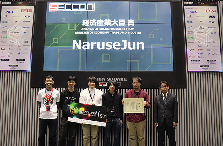 優勝して経済産業大臣賞を受賞したチームNaruseJun。左二人目から藤原さん、福成さん、高山さん、黒岩さん
