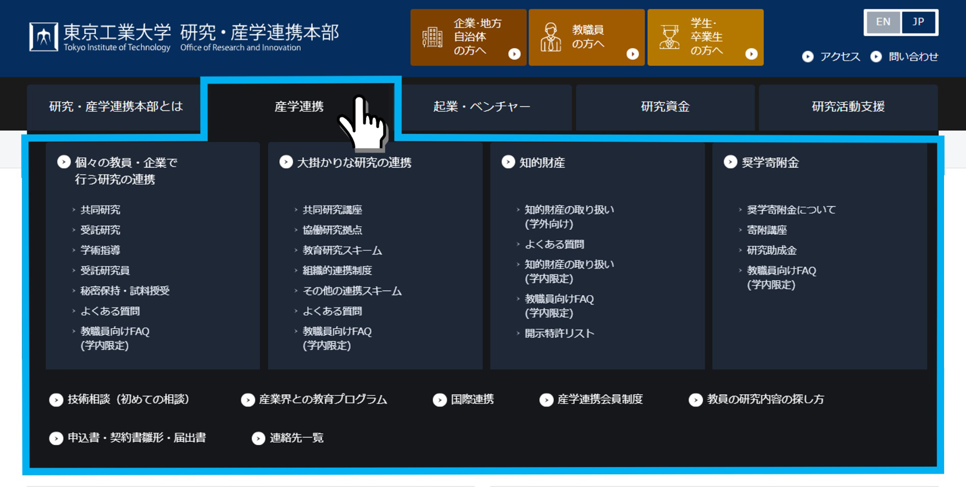 メニュー一覧をマウスオーバーで確認し、指定メニューにワンクリックで移動可能