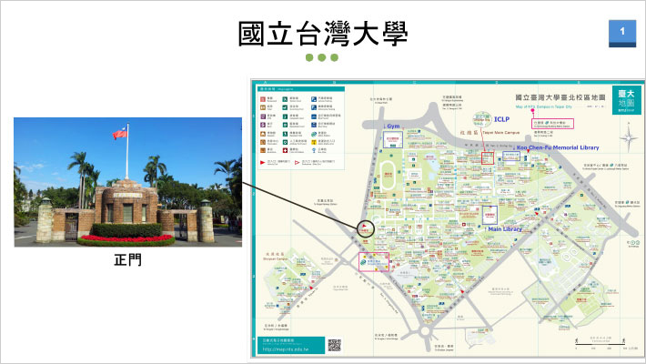 国立台湾大学の学内マップと正門