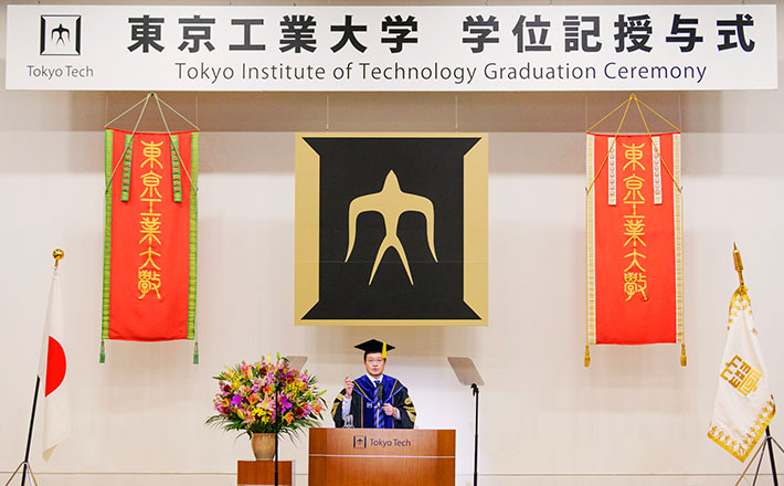 令和元年度 東京工業大学 学位記授与式挙行