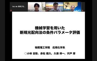 博士後期課程2年の学生による論文進捗発表