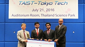 TAIST須山チャレンジプロジェクトの表彰式を初めて開催