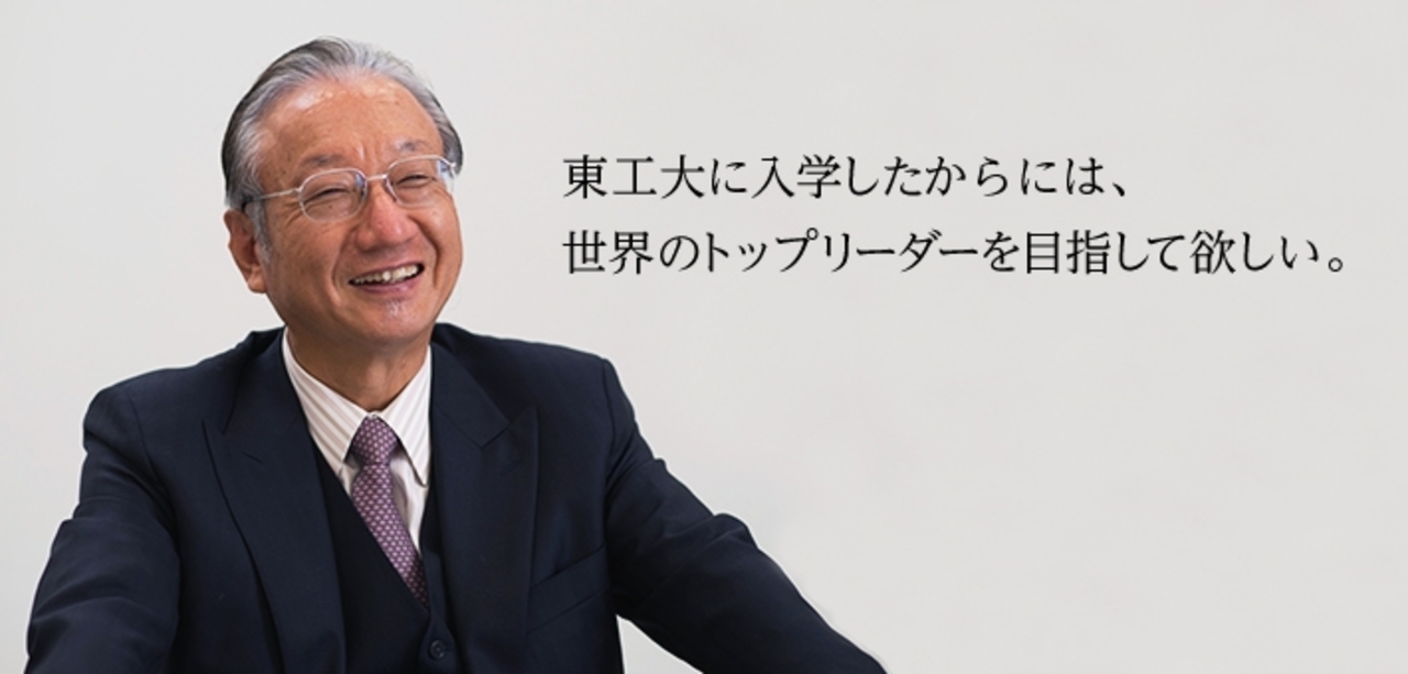 寄附者 滝 久雄様 寄附者の声 ご支援のお願い 東京工業大学基金 東京工業大学