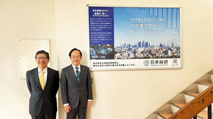 日本総研の國賀取締役（左）と益学長（右）