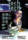 Tech Tech ～テクテク～