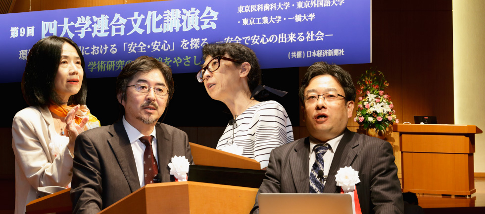 四大学連合文化講演会2014−安全で安心の出来る社会−