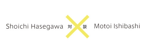 対談 長谷川晶一、石橋素