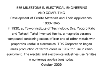 IEEE Milestone プレートの文言