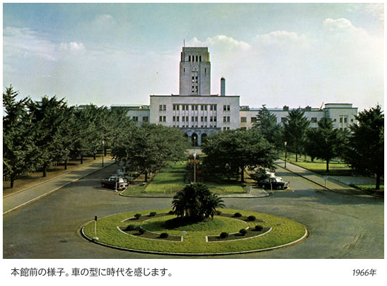 1966年。本館前の様子。車の型に時代を感じます。