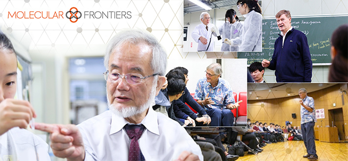 トップサイエンティストと高校生が科学の明日を語る —Molecular Frontiers Symposium 2017—