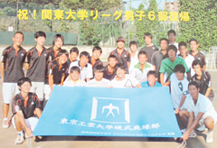 関東大学テニスリーグ昇格！