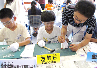 ハンマーで鉱物割りに挑戦