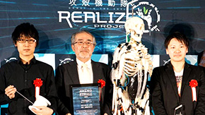 攻殻機動隊リアライズプロジェクト「ザ アワード 2016」グランプリを鈴森・遠藤研究室が受賞