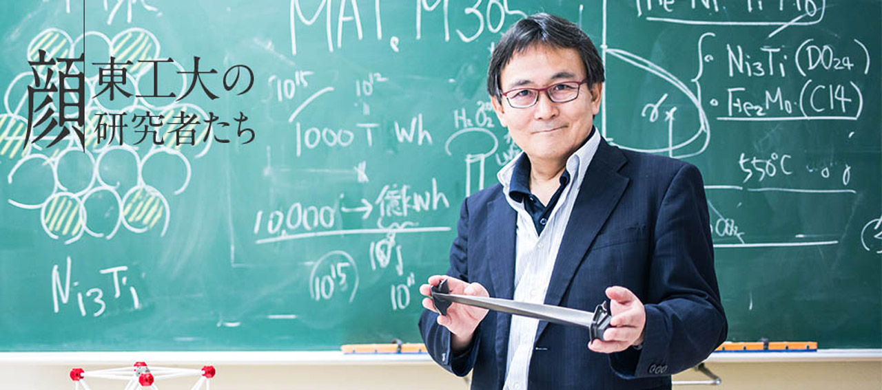 高温・高圧下に耐えうる革新的な金属材料を創る ～組織を原子レベルで