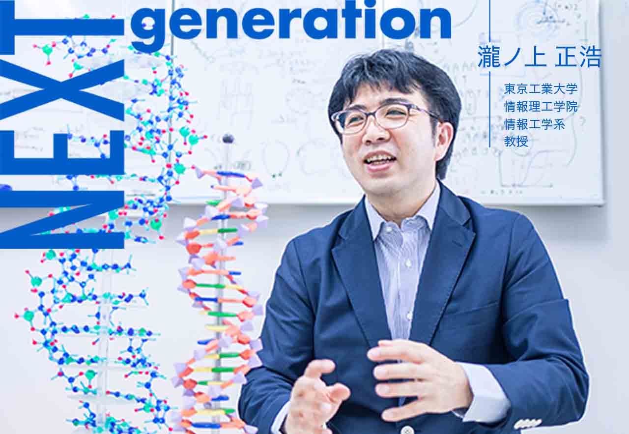 DNAから人工細胞や分子ロボットをつくる－物質と生命の境界を探求
