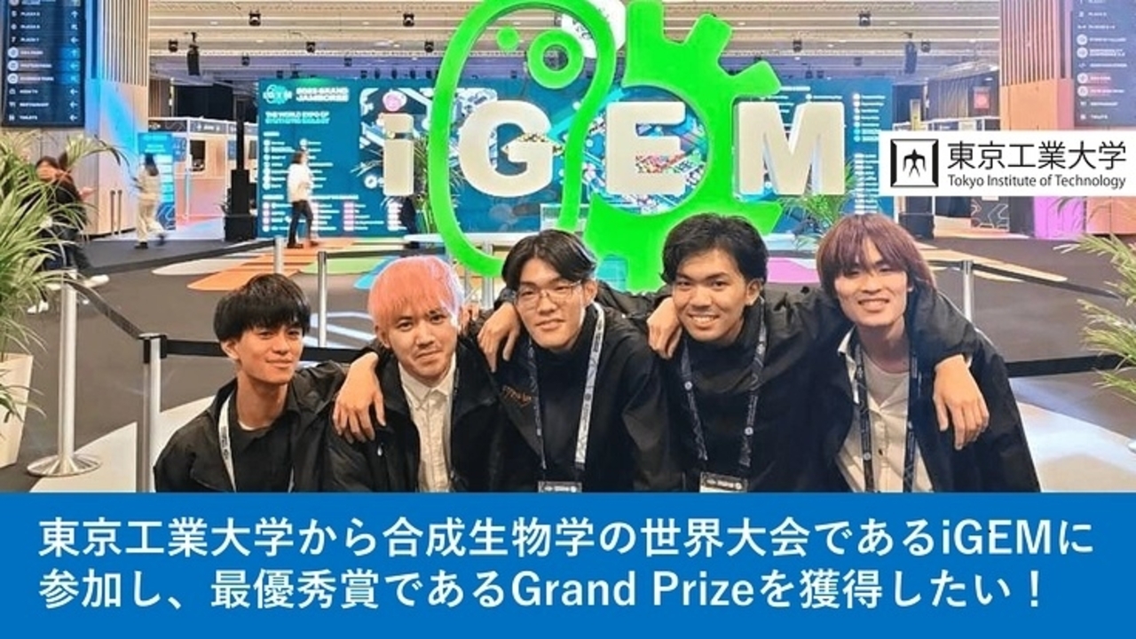 iGEM2023大会での集合写真