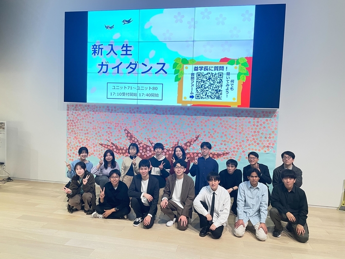「学修コンシェルジュによる学士課程新入生ガイダンス」の担当