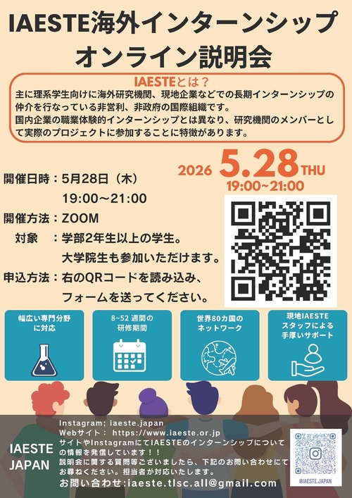 may28th-onlinesession.jpgのサムネイル画像