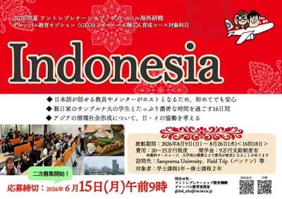 2-2026-indonesia-1.jpg