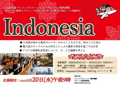2026-indonesia-400.jpg