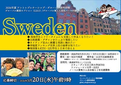 2026-sweden400.jpg