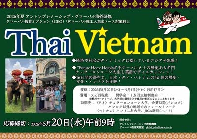 2026-thai-vietnam-400.jpg