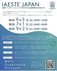 ay2024-iaeste-orientation-2.jpg