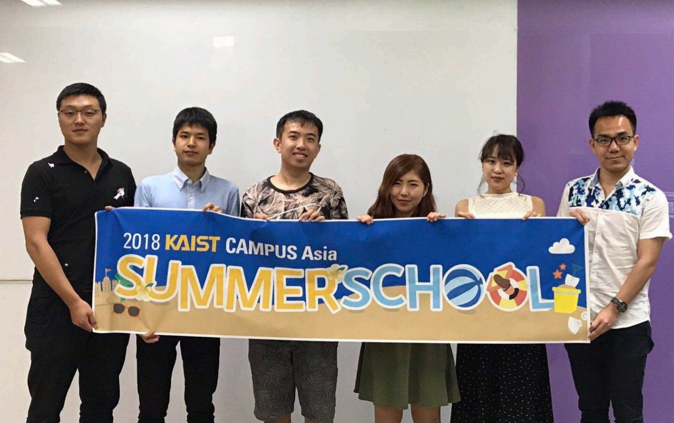 キャンパス・アジア KAIST CAMPUS Asia Summer Program <Research-Oriented> 韓国科学技術院（KAIST） 2018年8月12日～2018年9月10日